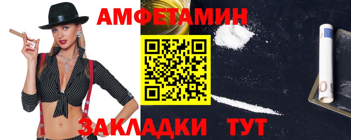 дарк нет формула  Приморско-Ахтарск  АМФЕТАМИН VHQ  АМФЕТАМИН 