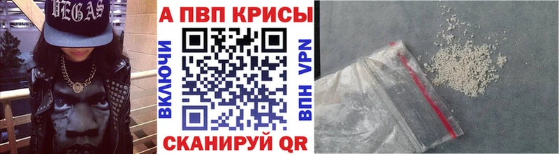Alpha PVP СК КРИС  где можно купить наркотик  Приморско-Ахтарск 
