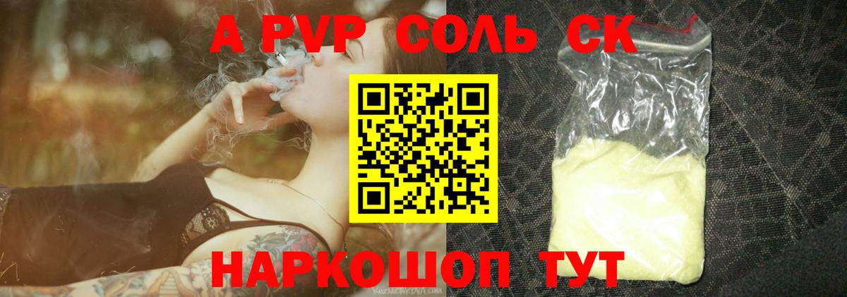 Alpha PVP мука  Alfa_PVP мука  Вход с VPN  Alpha-PVP VHQ  А ПВП  Приморско-Ахтарск 