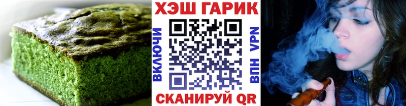 Печенье с ТГК конопля  blacksprut ТОР  Приморско-Ахтарск 