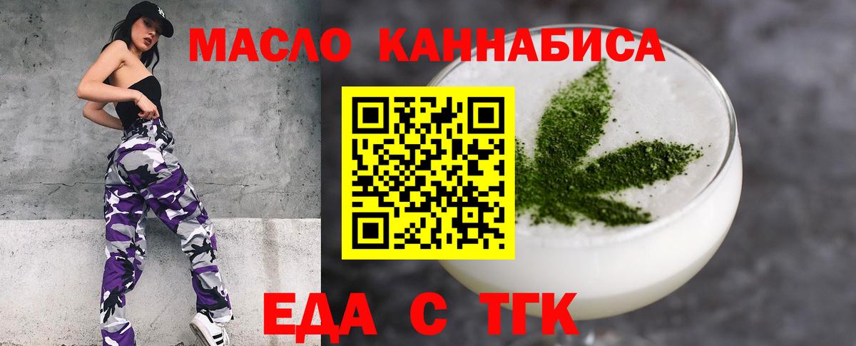Cannafood марихуана  Вход с VPN  Приморско-Ахтарск 