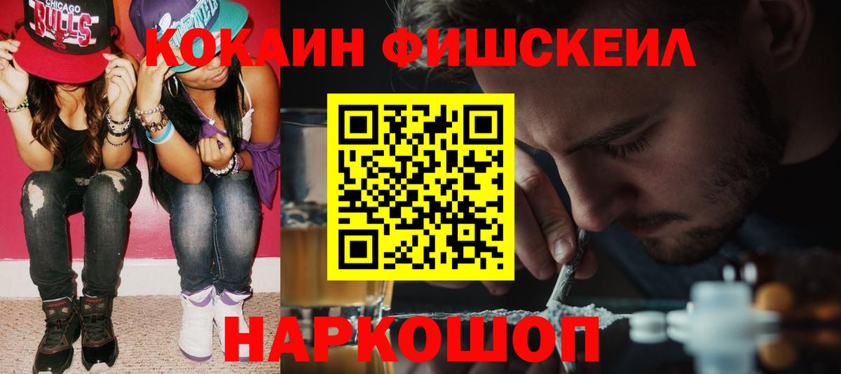 Кокаин Columbia Приморско-Ахтарск