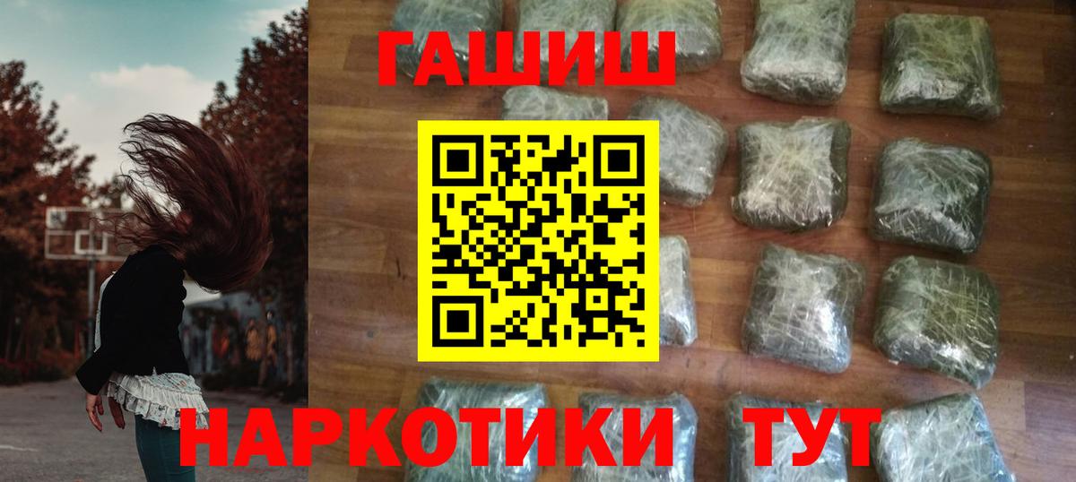 Приморско-Ахтарск  ГАШИШ  ГАШ AMNESIA HAZE  Вход с VPN  Гашиш гашик 