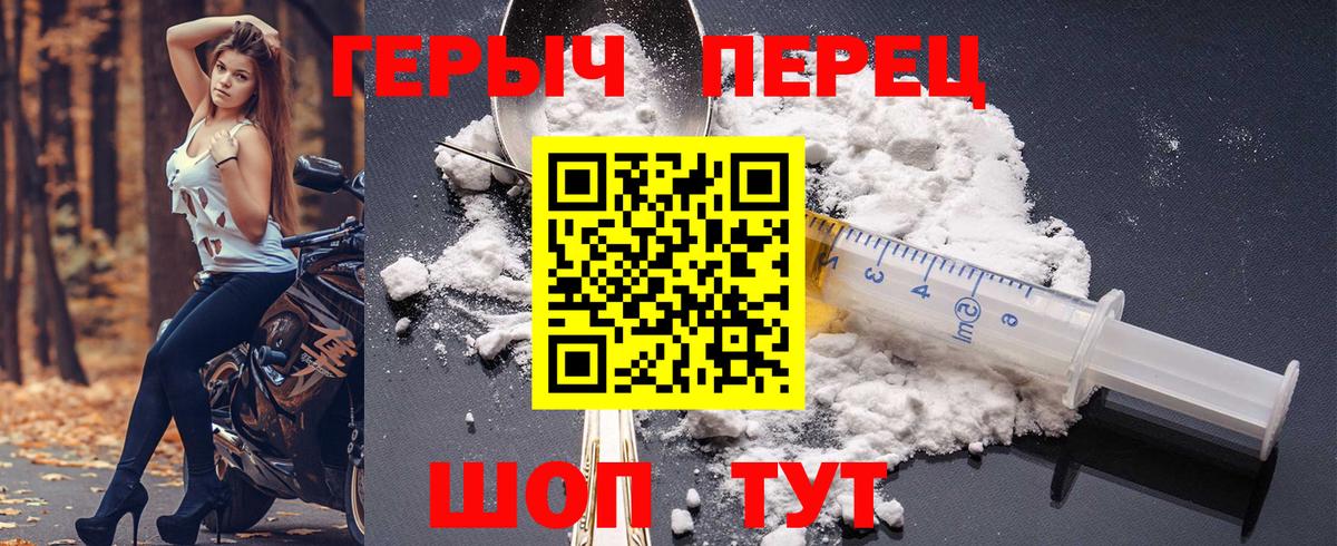 Приморско-Ахтарск  ГЕРОИН VHQ  Вход с VPN 