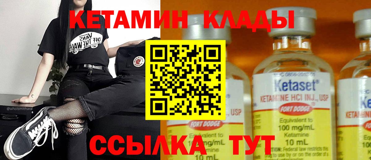 Приморско-Ахтарск  darknet какой сайт  Кетамин ketamine  Вход с VPN  КЕТАМИН ketamine 