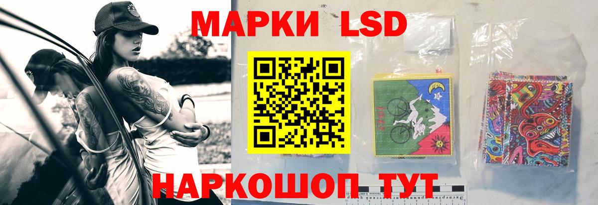 LSD-25 экстази кислота Приморско-Ахтарск
