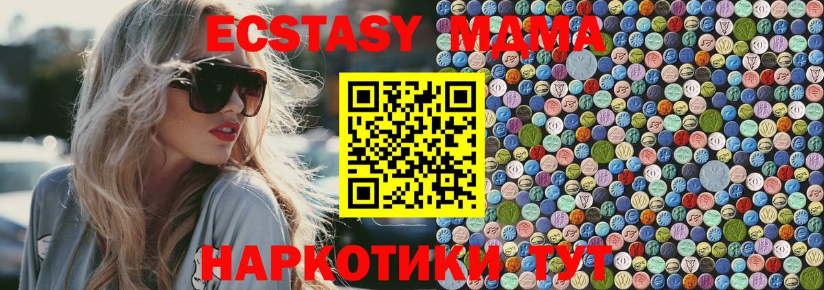 MDMA  MDMA crystal  Вход с VPN  Приморско-Ахтарск  МДМА VHQ 