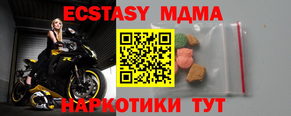 MDMA Molly Приморско-Ахтарск