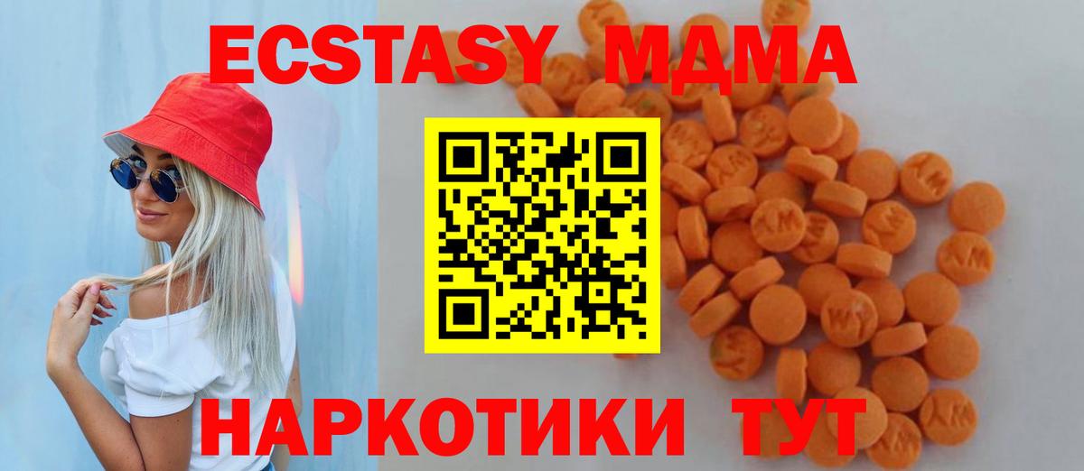 МДМА VHQ Приморско-Ахтарск