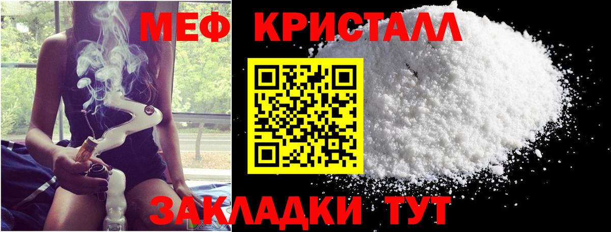 МЕФ кристаллы Приморско-Ахтарск