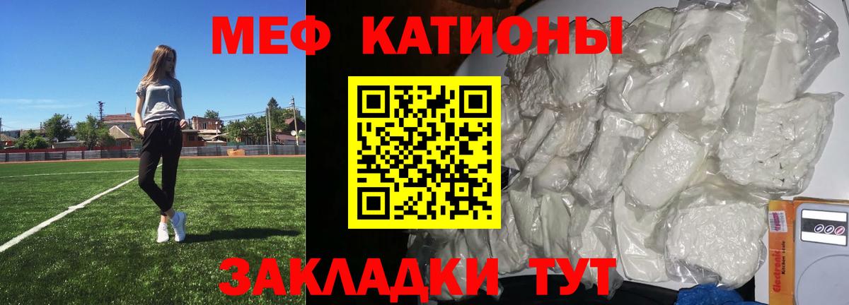 продажа наркотиков  МЯУ-МЯУ  Приморско-Ахтарск  Меф мяу мяу  МЯУ-МЯУ 4 MMC 