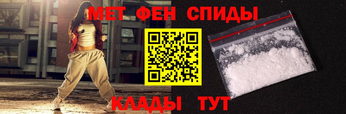 МЕТАМФЕТАМИН витя  Приморско-Ахтарск 