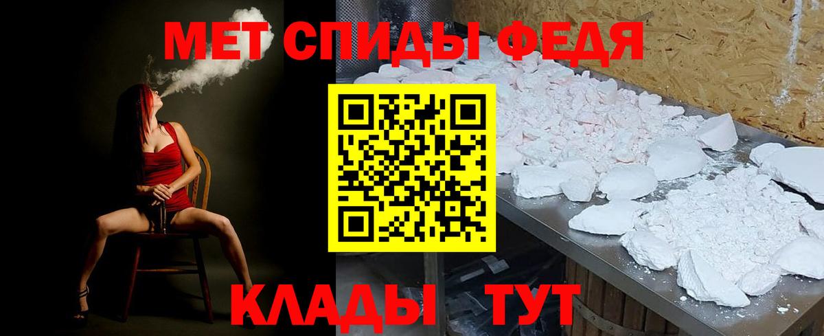 Метамфетамин Methamphetamine Приморско-Ахтарск