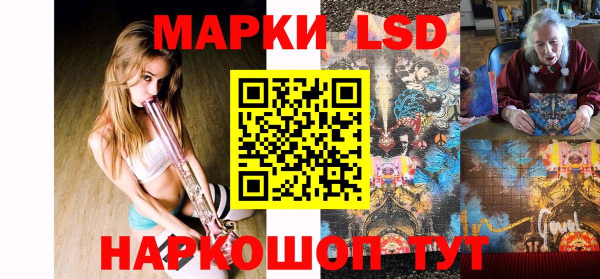 Марки 25I-NBOMe 1,5мг  Вход с VPN  Приморско-Ахтарск 