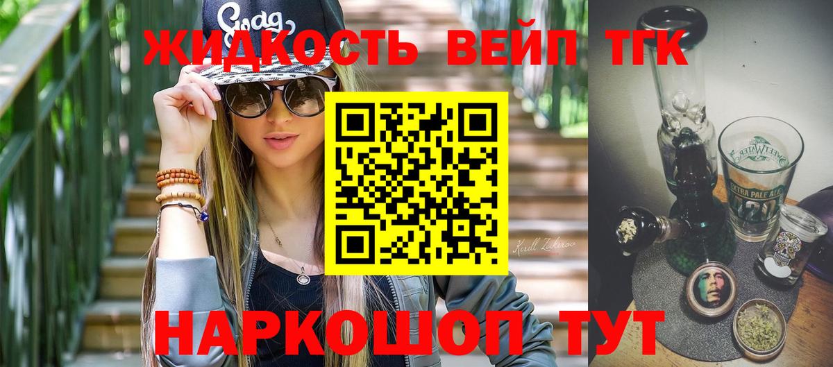 Приморско-Ахтарск  ТГК концентрат  Дистиллят ТГК гашишное масло  Вход с VPN 